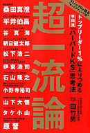 ユリシーズ ジャンヌ ダルクと百年戦争のひみつ 漫画 無料試し読みなら 電子書籍ストア ブックライブ