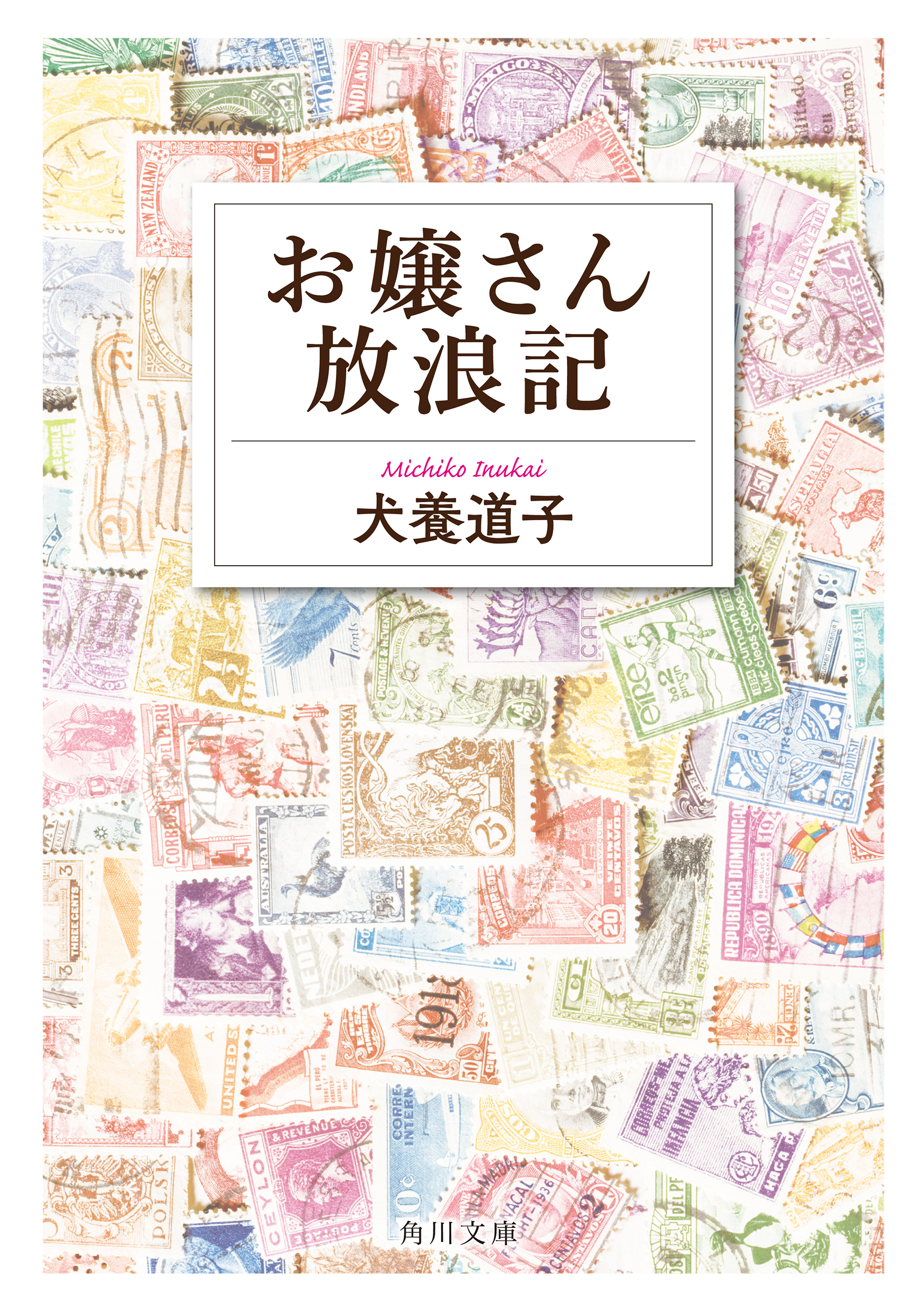 お嬢さん放浪記 漫画 無料試し読みなら 電子書籍ストア ブックライブ