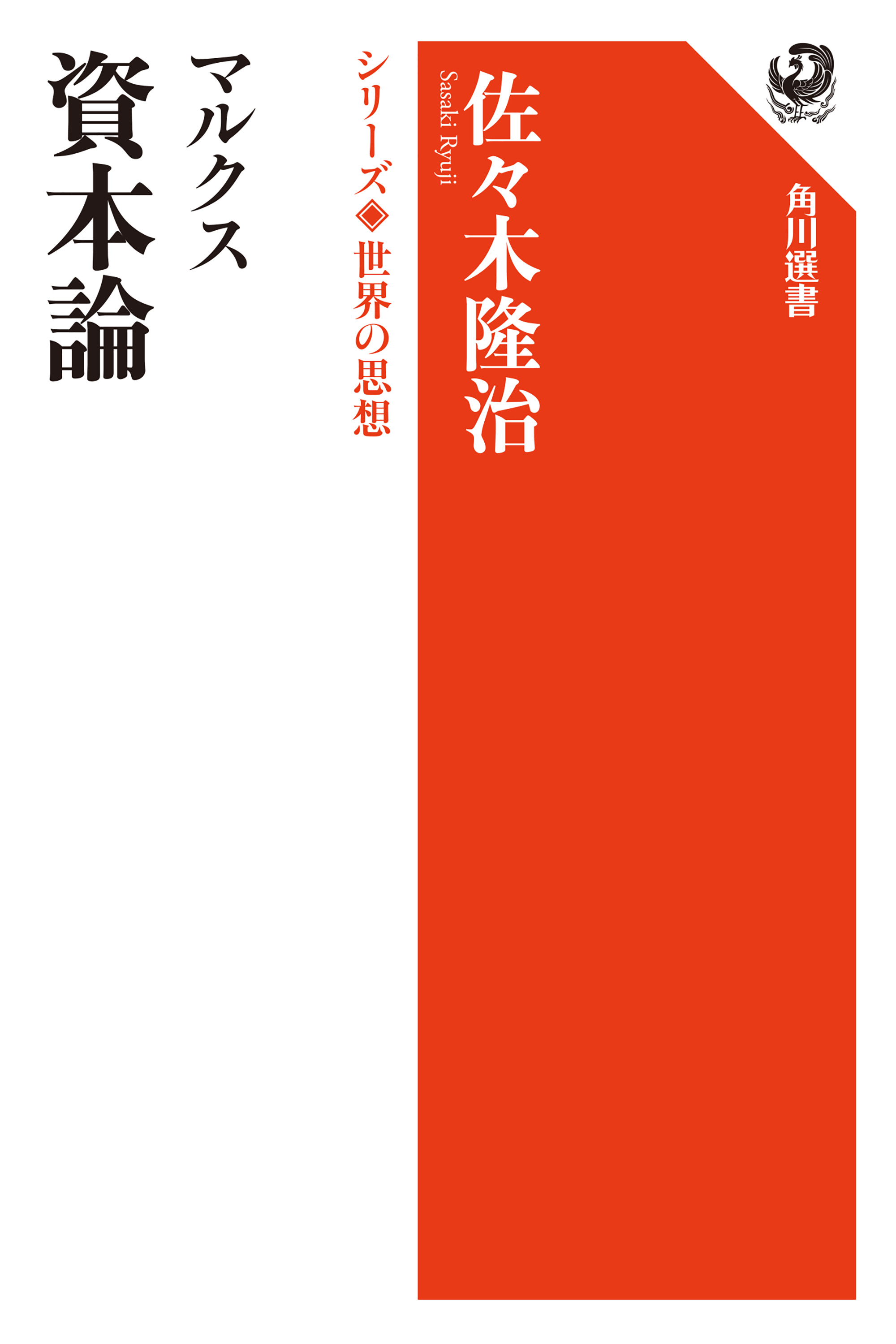 再お値下げ‼️マルクス資本論-