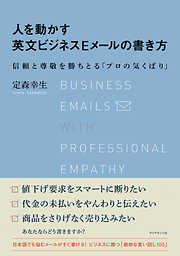 難訳・和英口語辞典 - 松本道弘 - ビジネス・実用書・無料試し読みなら、電子書籍・コミックストア ブックライブ