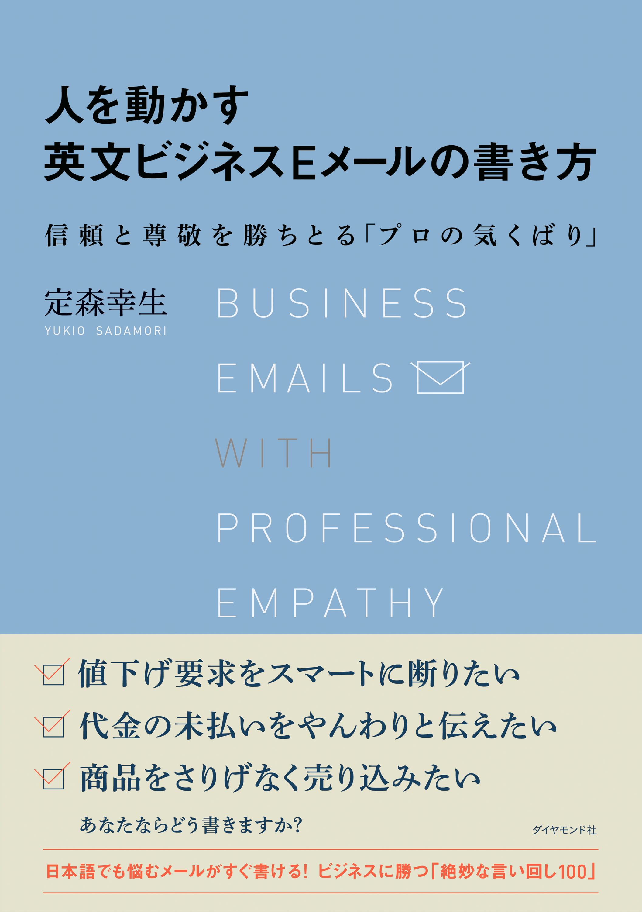 勝ちとる