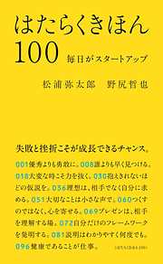 松浦弥太郎の一覧 漫画 無料試し読みなら 電子書籍ストア ブックライブ