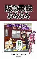 北海道民あるある 漫画 無料試し読みなら 電子書籍ストア ブックライブ