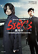 SICK’S　厩乃抄