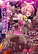 機戦天使ジジ・ウィステリア02