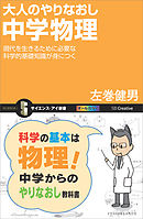 水はなんにも知らないよ 漫画 無料試し読みなら 電子書籍ストア ブックライブ