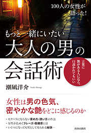 潮凪洋介の一覧 漫画 無料試し読みなら 電子書籍ストア ブックライブ