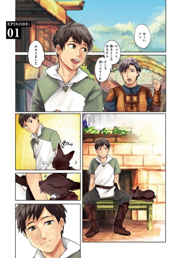 異世界転生に感謝を 1 漫画 無料試し読みなら 電子書籍ストア ブックライブ 異世界転生に感謝を 1 漫画 無料試し読みなら 電子書籍ストア ブックライブ