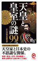 マンガ 面白いほどよくわかる 古事記 漫画 無料試し読みなら 電子書籍ストア ブックライブ