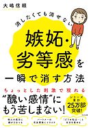 マンガでわかる すぐ不安になってしまう が一瞬で消える方法 漫画 無料試し読みなら 電子書籍ストア ブックライブ