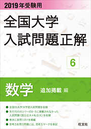 基礎英文問題精講 第3版 中村浩志 基礎英作文問題精講 3訂版（音声DL付） - 竹岡広信 - ビジネス