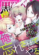 黒ひめコミック Vol.10