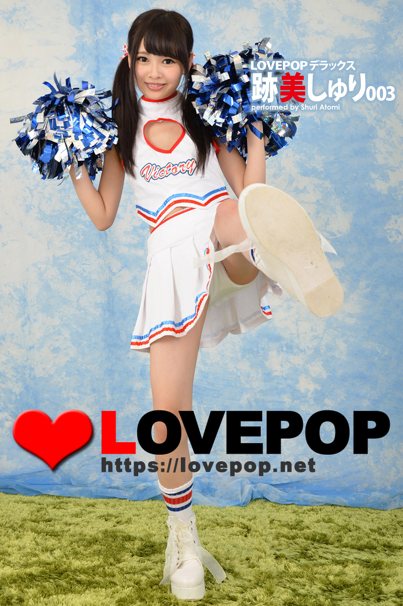 LOVEPOP デラックス 跡美しゅり 003 - 跡美しゅり/lovepop.net - 写真集・無料試し読みなら、電子書籍・コミックストア  ブックライブ