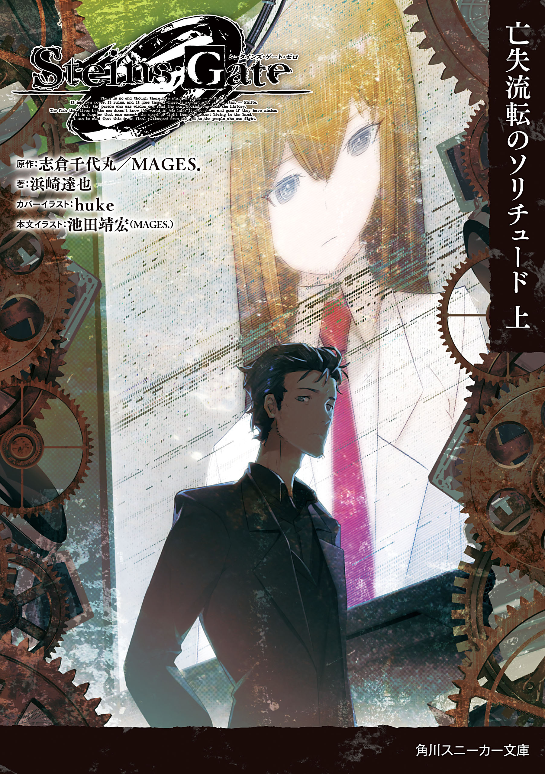 オープニング大セール Online STEINS;GATE DVD「シュタインズ・ゲート 