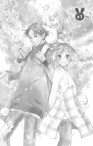 お迎え渋谷くん 1 蜜野まこと 漫画 無料試し読みなら 電子書籍ストア ブックライブ お迎え渋谷くん 1 蜜野まこと 漫画 無料試し読みなら 電子書籍ストア ブックライブ