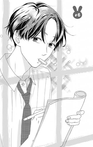 お迎え渋谷くん 6 蜜野まこと 漫画 無料試し読みなら 電子書籍ストア ブックライブ お迎え渋谷くん 6 蜜野まこと 漫画 無料試し読みなら 電子書籍ストア ブックライブ