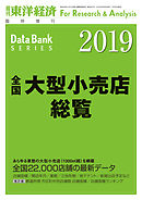 外資系企業総覧 19年版 漫画 無料試し読みなら 電子書籍ストア ブックライブ