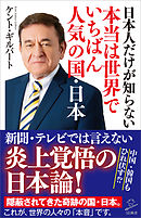 マスコミはなぜここまで反日なのか 漫画 無料試し読みなら 電子書籍ストア ブックライブ