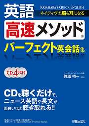 難訳・和英口語辞典 - 松本道弘 - ビジネス・実用書・無料試し読みなら、電子書籍・コミックストア ブックライブ