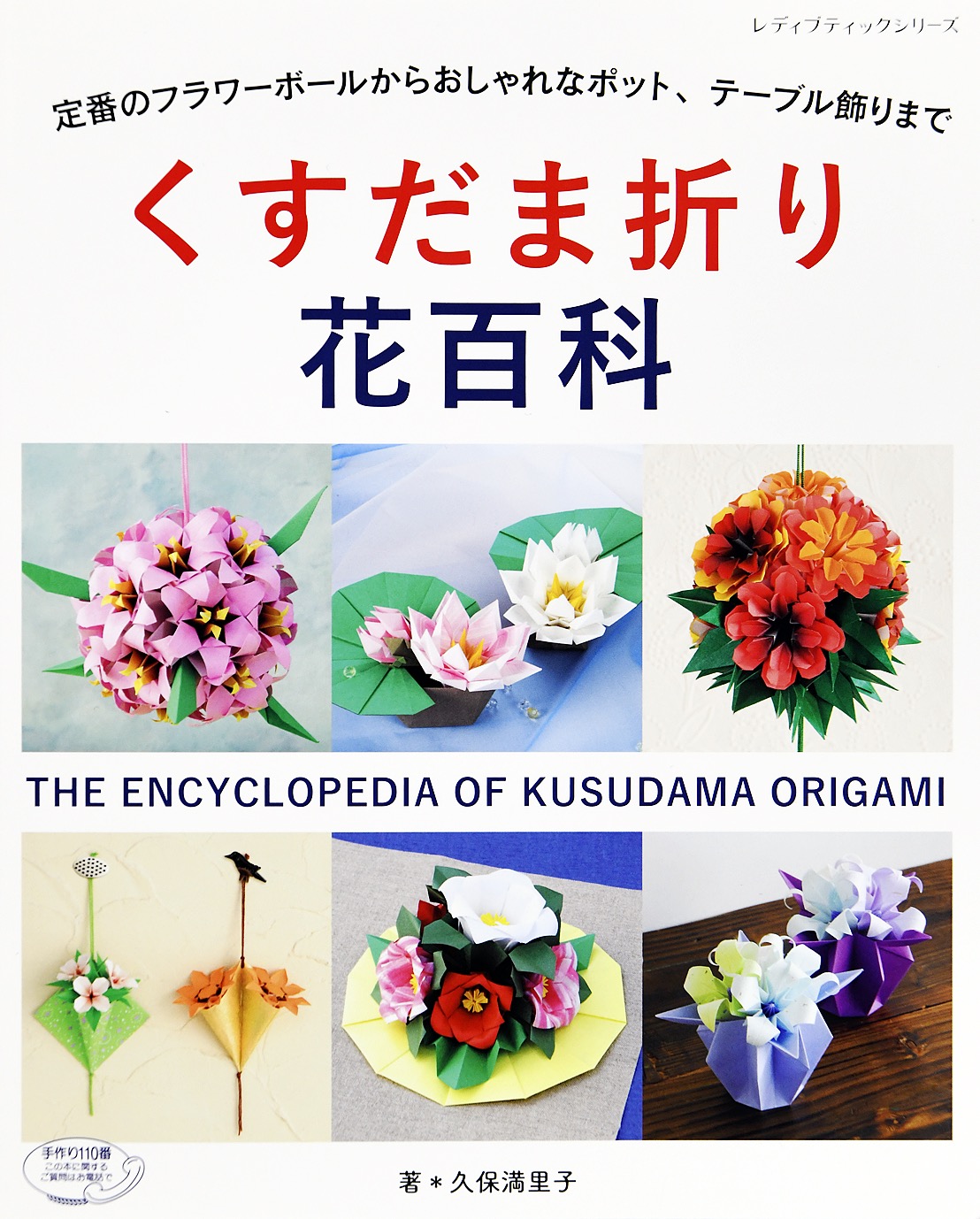 花のある暮らし週刊花百科「フルール」 花の雑誌 全100冊 - 趣味