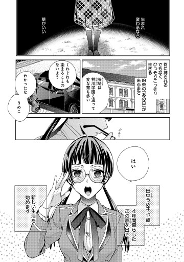 家政婦さんっ！2nd【第１話】 - 夏葉じゅん/きたこ - 漫画・ラノベ