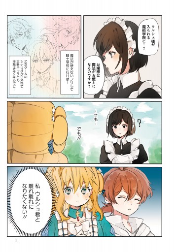 悪役令嬢は 庶民に嫁ぎたい 3 最新刊 漫画 無料試し読みなら 電子書籍ストア ブックライブ 悪役令嬢は 庶民に嫁ぎたい 3 最新刊 漫画 無料試し読みなら 電子書籍ストア ブックライブ