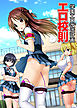 エロ校則～学園エロ改造計画～(フルカラーコミック)
