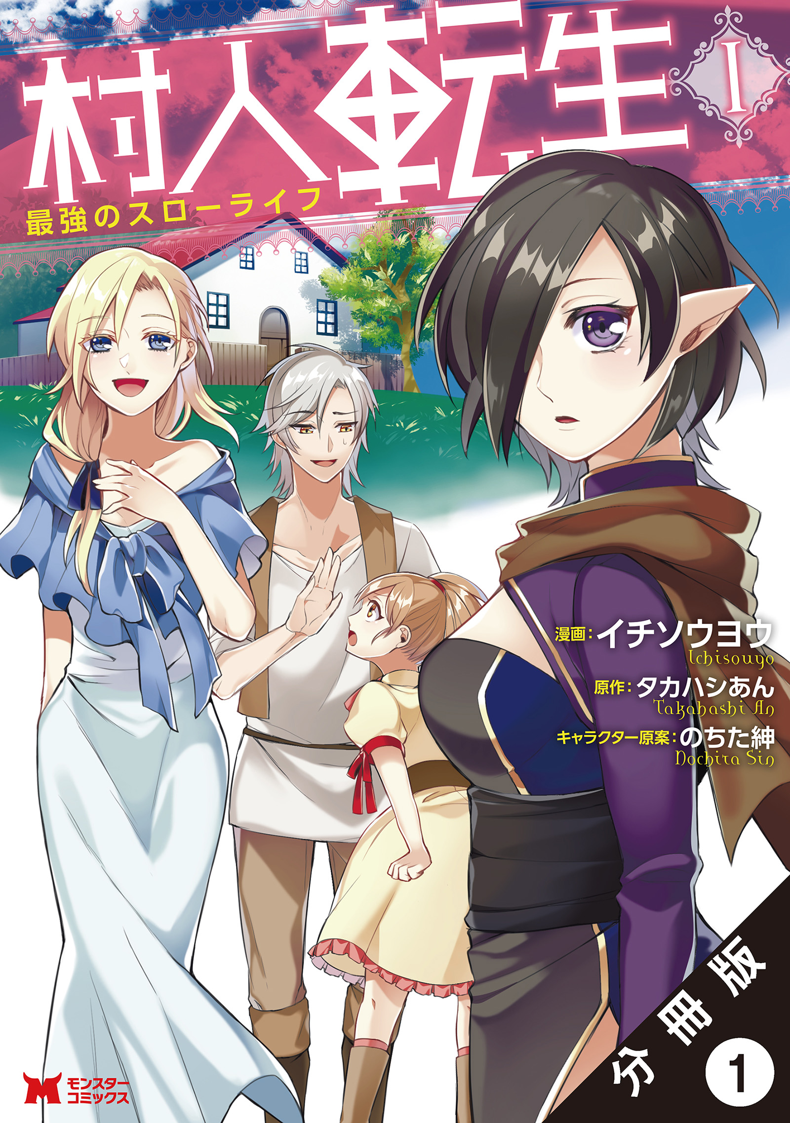 YUKIさま専用キングダム 50-58巻 9冊 - 青年漫画