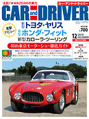 CARandDRIVER(カー・アンド・ドライバー)2019年12月号