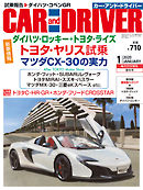 CARandDRIVER(カー・アンド・ドライバー)2020年1月号