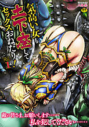 二次元コミックマガジン 気高い女も土下座してセックスおねだり！Vol.1