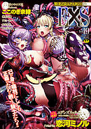 敗北乙女エクスタシーVol.19