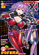敗北乙女エクスタシーVol.22