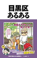 北海道民あるある 漫画 無料試し読みなら 電子書籍ストア ブックライブ