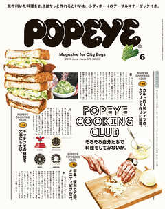 Popeye ポパイ 年 6月号 そろそろ自分たちで料理をしてみないか Popeye Cooking Club 漫画 無料試し読みなら 電子書籍ストア Booklive