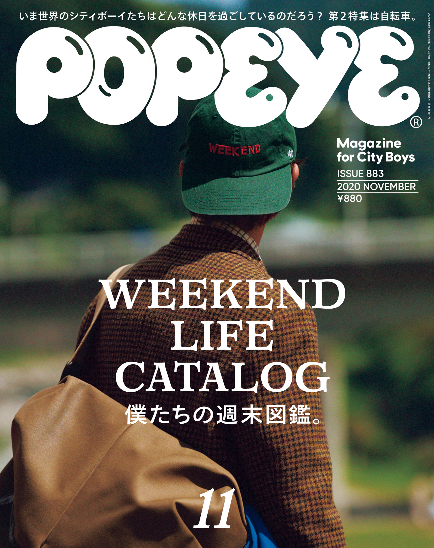 POPEYE(ポパイ) 2020年 11月号 [WEEKEND LIFE CATALOG 僕たちの週末図鑑。] | ブックライブ