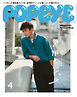 POPEYE(ポパイ) 2022年 4月号 [実用とシック]