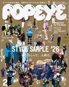 POPEYE(ポパイ) 2026年 2月号 [STYLE SAMPLE ’26]