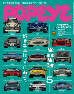 POPEYE(ポパイ) 2026年 5月号 [好きな車はどこにある？]