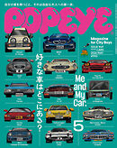 POPEYE(ポパイ) 2026年 5月号 [好きな車はどこにある？]