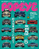 POPEYE(ポパイ) 2026年 5月号 [好きな車はどこにある？]