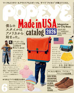 POPEYE(ポパイ) 2026年 6月号 [Made In U.S.A. catalog 2026]