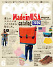 POPEYE(ポパイ) 2026年 6月号 [Made In U.S.A. catalog 2026]