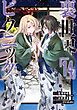 裏世界ピクニック 14巻