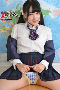 LOVEPOP デラックス　宮崎あや 001