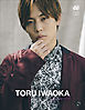 【特典付】Da-iCE　TORU IWAOKA