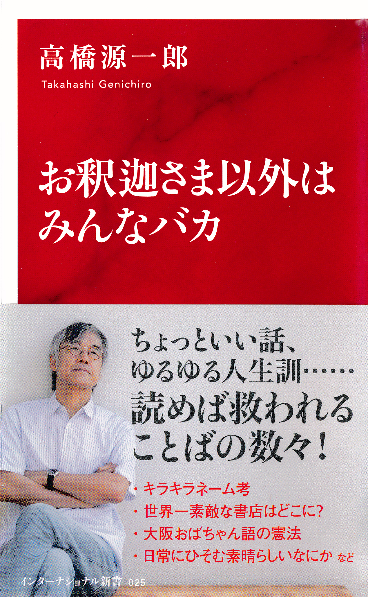 お釈迦さまに触れる旅 - ノンフィクション