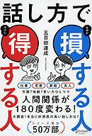 よけいなひと言を好かれるセリフに変える言いかえ図鑑 漫画 無料試し読みなら 電子書籍ストア ブックライブ