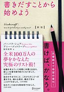 潜在意識 を変えれば すべてうまくいく 漫画 無料試し読みなら 電子書籍ストア ブックライブ