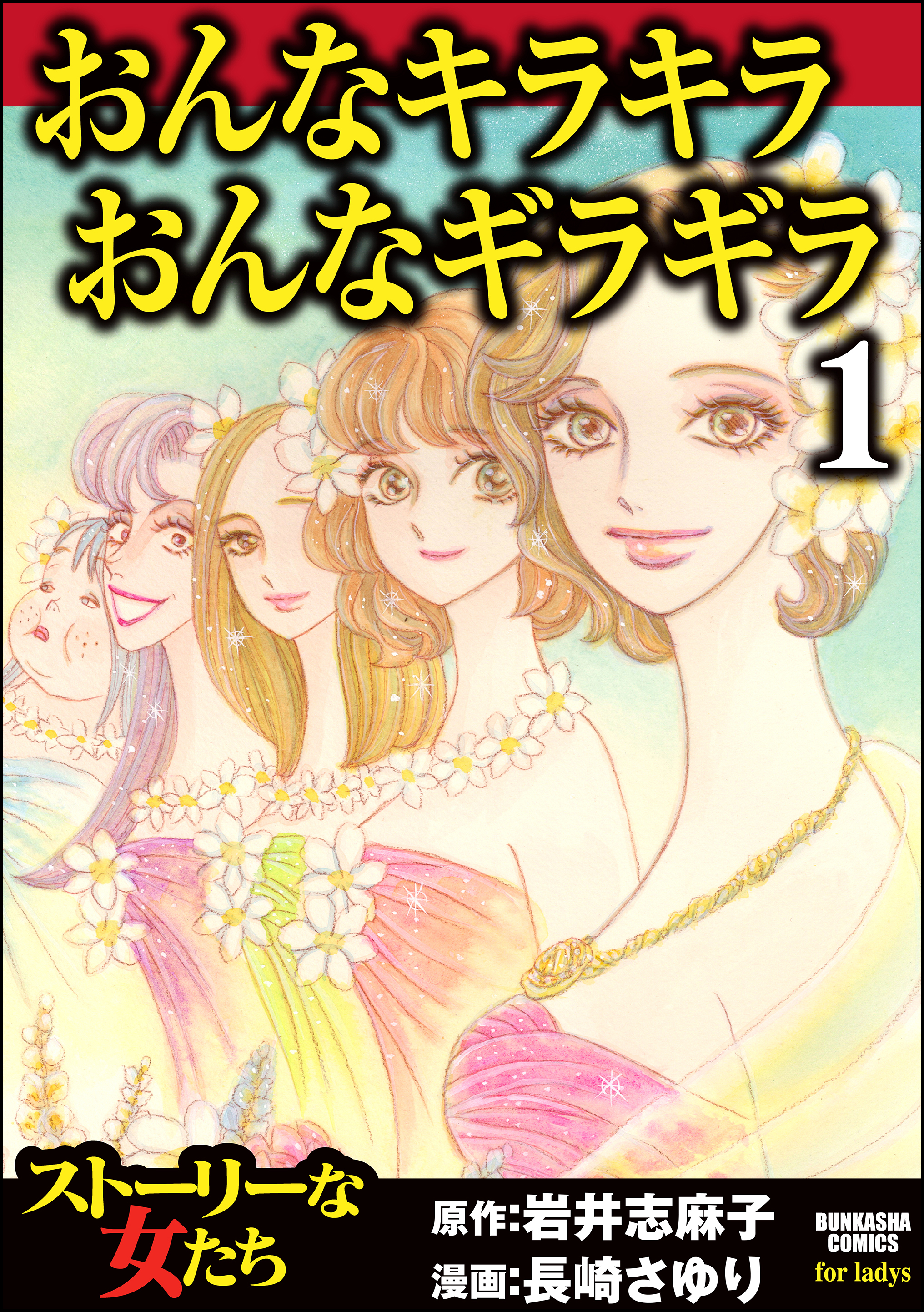 キラキラとギラギラ ポスター - 通販 - gofukuyasan.com